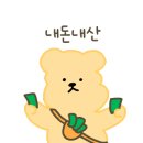 다채 개봉점 이미지