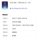 미림문화예술협동조합 | ASAC 발레) 안산문화 예술의전당 안산 지젤발레 공연 2층좌석 리얼후기!