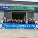 경산농협 농산물 산지유통센터 이미지