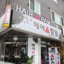 헤어팜팜 - 경산시 중방로 32-4 | 헤어팜팜