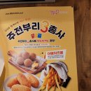 청량감있는 노원역 치킨 2차로 멕시카나치킨
