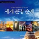 문명중학교 이미지