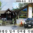 산여울식당 이미지