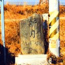 성주 벽진면, 태자봉 태자바위 답사 - 임도트레킹 이미지