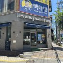 파리바게뜨 청주터미널점 이미지