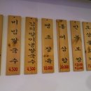 만복국수 이미지