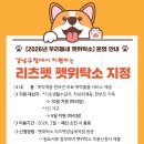 리츠펫 강남세곡점 이미지