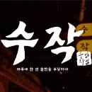 일일수작청라수변점