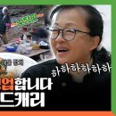 푹 쉬면 다행이야 스페셜 우리 섬 정상영업 합니다 토네이도 속에서도 하드캐리한 급식대가 영상 이미지
