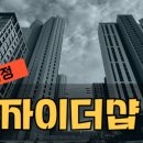 더샵입주민공인중개사사무소 이미지