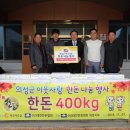 한돈협회 의성지부 이미지