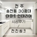 전진주방가구 이미지
