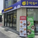 올떡&우쿠야청주 이미지