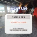 펀치팩토리 이미지