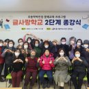 문해교육 초등학력 인정 2단계 이미지