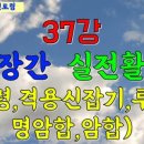 용신37 이미지