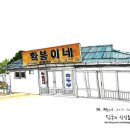 문막광고간판 이미지