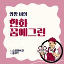 주접지하차도_삼익아파트 | 안양 비산한화꿈에그린 시스템에어컨 LG 프리미엄 단배관 4대