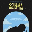 포앤컴퍼니