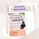 청주강내도서관 | [공지] 청주강내도서관 피아노 연주로 듣는 그림책콘서트추천 신유미작가님 산의노래 김밥의 탄생