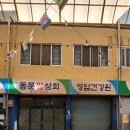 영암상회 이미지