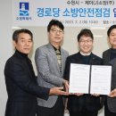 제이소방