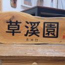 검도 득강관 이미지