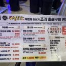 불타는조개구이볶음 이미지