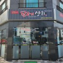 부산 명지 맛집 뒷고기 맛집 뒷고기상회 배 터지게 드세요
