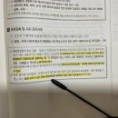 구판 기본서 751 집시법 이미지