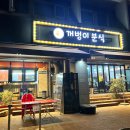 꺼벙이분식 이미지