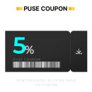 퍼즈 | 전자담배 액상 추천 무니코틴 액상 퍼즈 사용 후기 및 이벤트