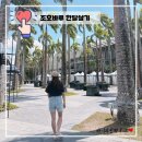 (유)한국하나로가스 | 조호바루 카페 Thera, 정원 타만 보타니 이스칸다르, 한식당 제주 ♥ 말레이시아 조호바루 한달살기 27일차