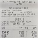 택이네조개전골 (신중동점) 이미지