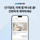 오승산업 | 천안아파트 단기임대, 합리적으로 찾는 방법 리브애니웨어