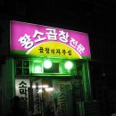 황소모텔 이미지