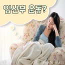 하늘아늘 | 달서구필라테스 아늘과 임산부필라테스,임산부운동 함께해요!