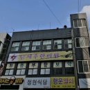 남제주한의원 이미지