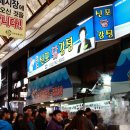 신포국제시장 이미지
