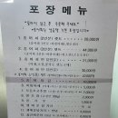 정선송어횟집