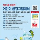 파란환경 이미지