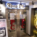 3POP CORE PC방 이미지