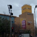 이마트 금정점 이미지