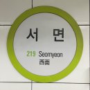 어반스테이 서면 이미지