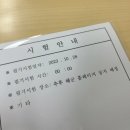 육군대위 서상윤 순 | 학사장교 필기, 신검, 면접 준비 후기(육군,해군,공군)