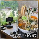 혼자여도괜찮지만 | 수원 화성행궁 혼밥하기 좋은 샤브온당: 행궁동 샤브샤브 점심 내돈내산 후기