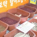 백산건강원