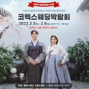 [올마이스] 코엑스 웨딩박람회 이미지