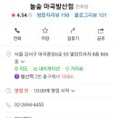 놀숲 마곡발산점 네이버블로그