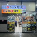해운대는 밀면 맛집이 없나보다 [해운대 센텀신가야밀면] 솔직후기